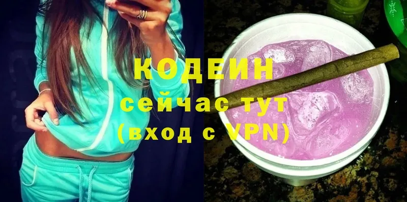 Codein напиток Lean (лин)  kraken сайт  Рыбинск  где продают  