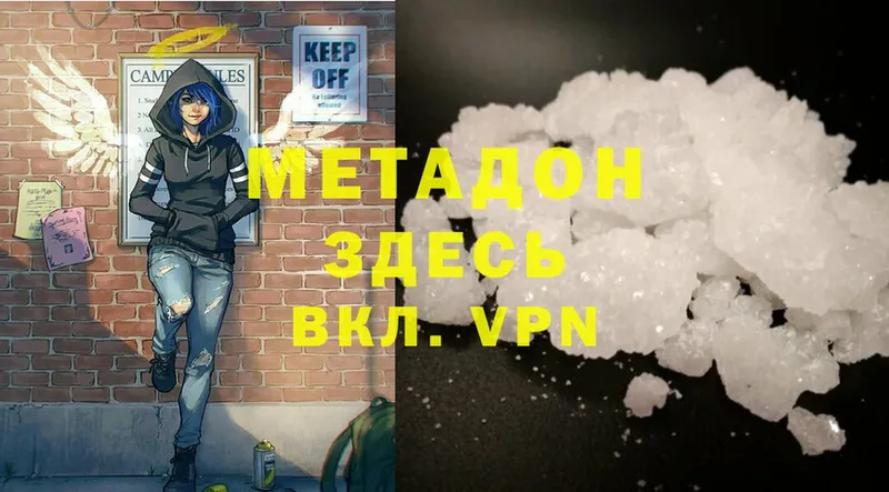 МЕТАДОН VHQ  darknet Telegram  Рыбинск 