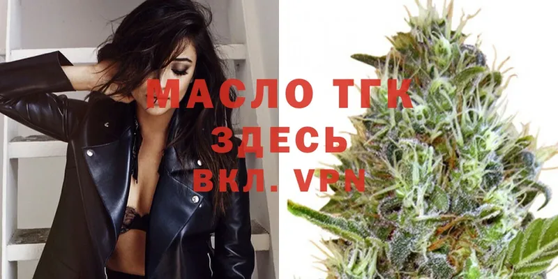 ТГК THC oil  Рыбинск 